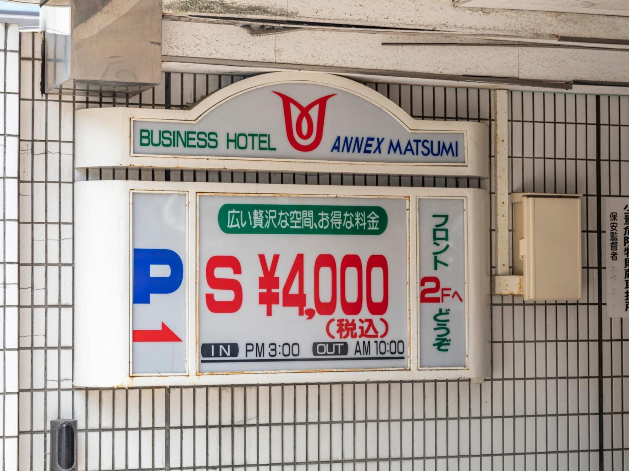 Tabist Annex Matsumi Hotel Бепу Екстериор снимка